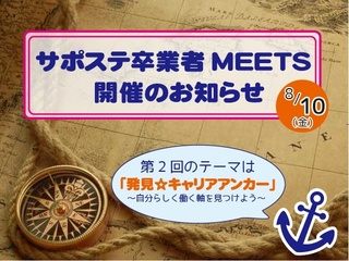 1808MEETS.jpg