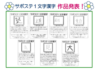 1文字漢字 掲示ポスター.bmp