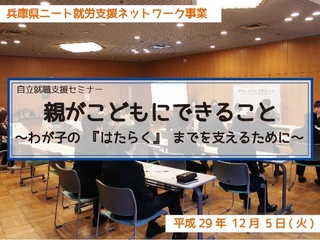 20171208_title.jpg