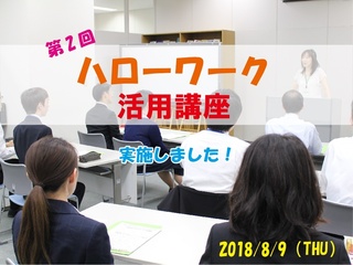 20180810HWkatsuyo.jpg
