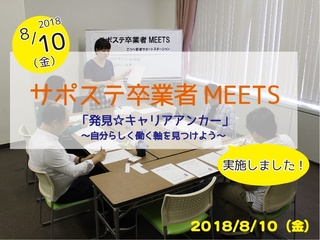 20180810MEETS2.jpg