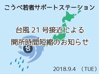 20180904_title.jpg