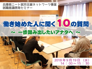 20180919title.jpg