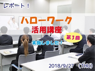 20180927_title.jpg