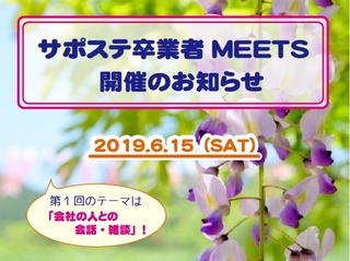2019_1_MEETS.jpg