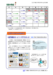 5月うら.bmp
