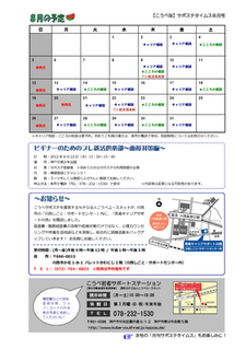 8月号うら.bmp