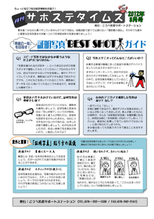 8月号おもて.bmp