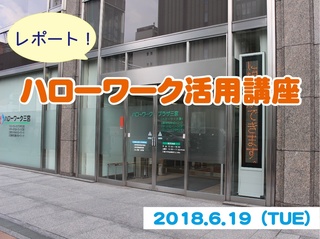 HWkatsuyou1806.jpg