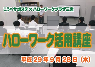 HWkatuyou_170928.jpg