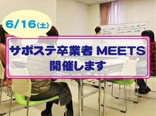 MEETS1_1806.jpg
