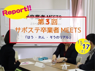 MEETS_3_1811.jpg