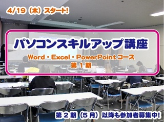 PCseminar.jpg