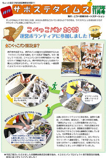 saposutetimes11-1.jpg