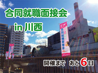 2019mensetsukai11.jpg