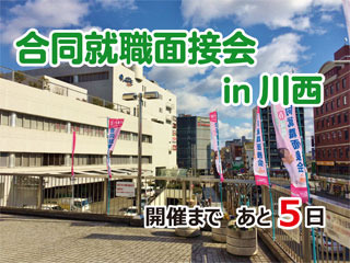 2019mensetsukai15.jpg