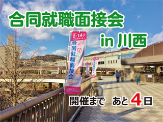 2019mensetsukai19.jpg