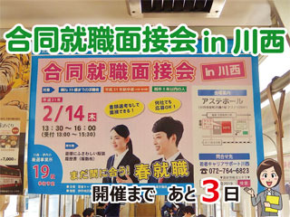 2019mensetsukai23.jpg
