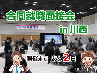 2019mensetsukai28.jpg