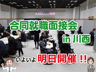 2019mensetsukai29.jpg