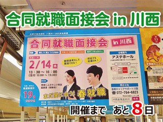 2019mensetsukai3.jpg