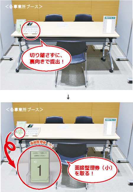 2019mensetsukai30.jpg