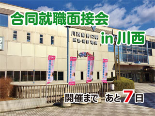 2019mensetsukai7.jpg
