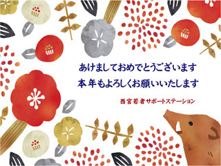 H31新年のあいさつ.jpg