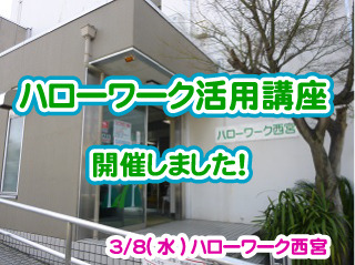 HW活用講座.jpg