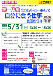 0531_seminar.jpg
