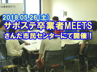 201805meets.jpg