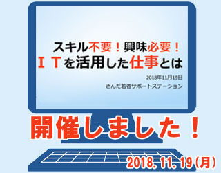 ITjob_1121.jpg