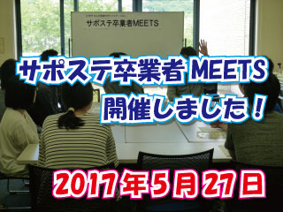 MEETS.jpg