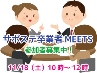 MEETS.jpg