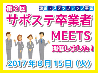 MEETS.jpg
