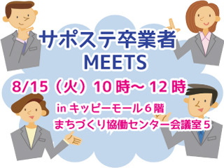 MEETS.jpg