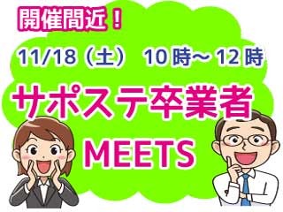 MEETS.jpg