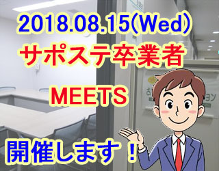 MEETS.jpg