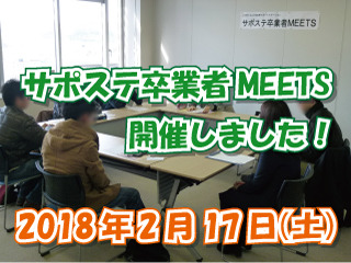 MEETS.jpg