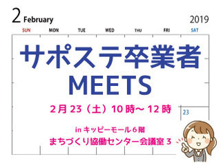 MEETS4.jpg