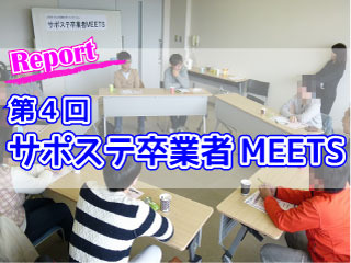MEETS4.jpg