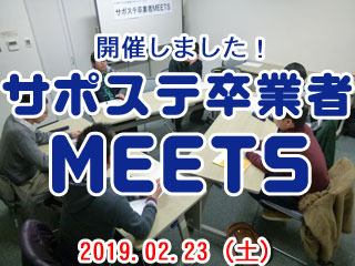 MEETS4_1.jpg