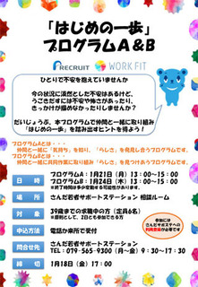 hajimenoippo201901.jpg