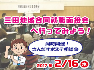 mensetsukai.jpg