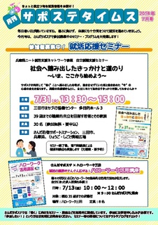 saposutetimes201807.jpg