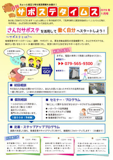 saposutetimes201901.jpg