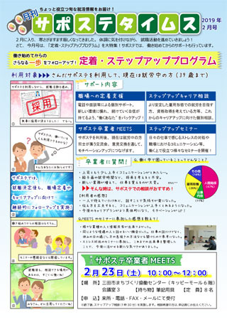 saposutetimes201902.jpg