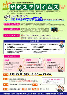 saposutetimes201903.jpg