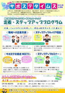 saposutetimes201906.jpg