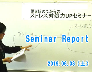 stress2019.jpg